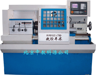 KYCK-6132型数控车床 (教学/生产两用型)